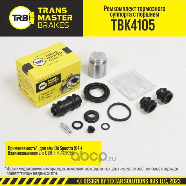 Ремкомплект тормозного суппорта с поршнем, KIA SPECTRA 04-, задняя ось, d.34 мм (Transmaster). Артикул TBK4105