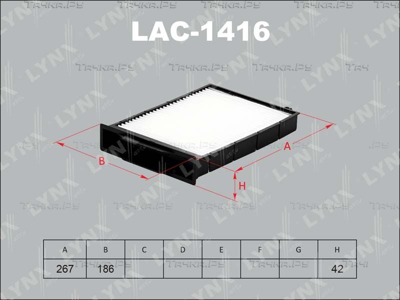 Салонный фильтр LYNXauto для Renault Megane II 2002-2010. Артикул LAC-1416