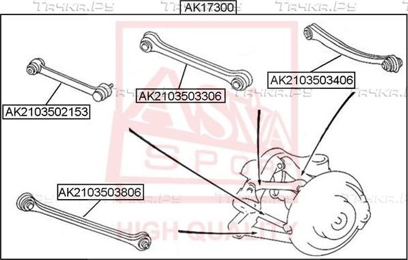 Поперечный рычаг задней подвески Asva. Артикул AK2103503406