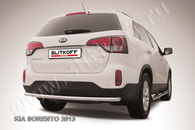 Защита Slitkoff заднего бампера d57 радиусная для Kia Sorento II рестайлинг 2012-2026. Артикул KS13-010