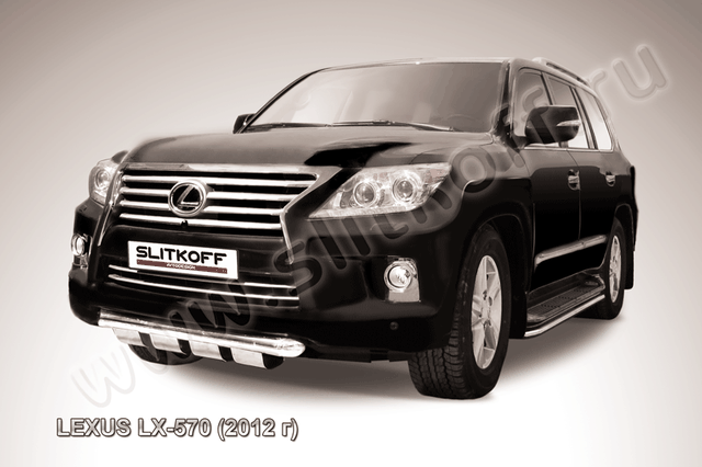 Защита Slitkoff переднего бампера d76 с профильной защитой картера для Lexus LX 570 2012-2026. Артикул LLX570-12-002