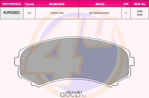 Колодки тормозные дисковые | перед | (4U). Артикул 4UP03892