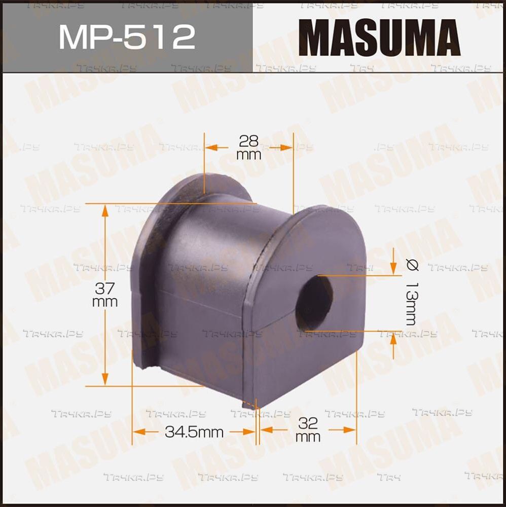 Втулки стабилизатора Masuma. Артикул MP-512