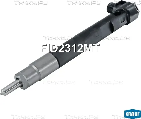 Форсунка топливная (Krauf). Артикул FID2312MT