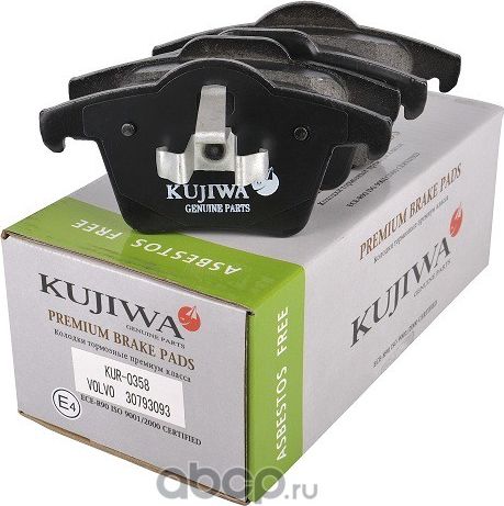 Колодки тормозные задние с пластинами KUR0358 KUJIWA 30793093 VOLVO. Артикул KUR0358