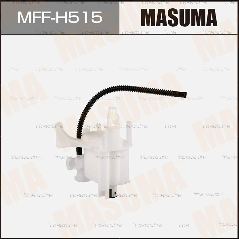 Топливный фильтр Masuma. Артикул MFF-H515
