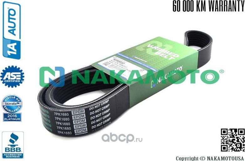 Ремень поликлиновый 7PK1680 (Nakamoto). Артикул R090020