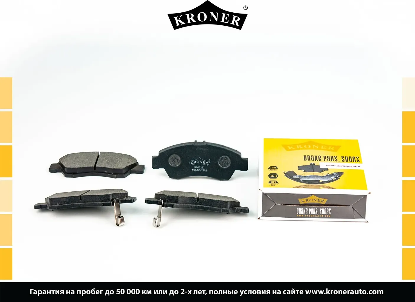 Колодки торм (Kroner). Артикул K003227