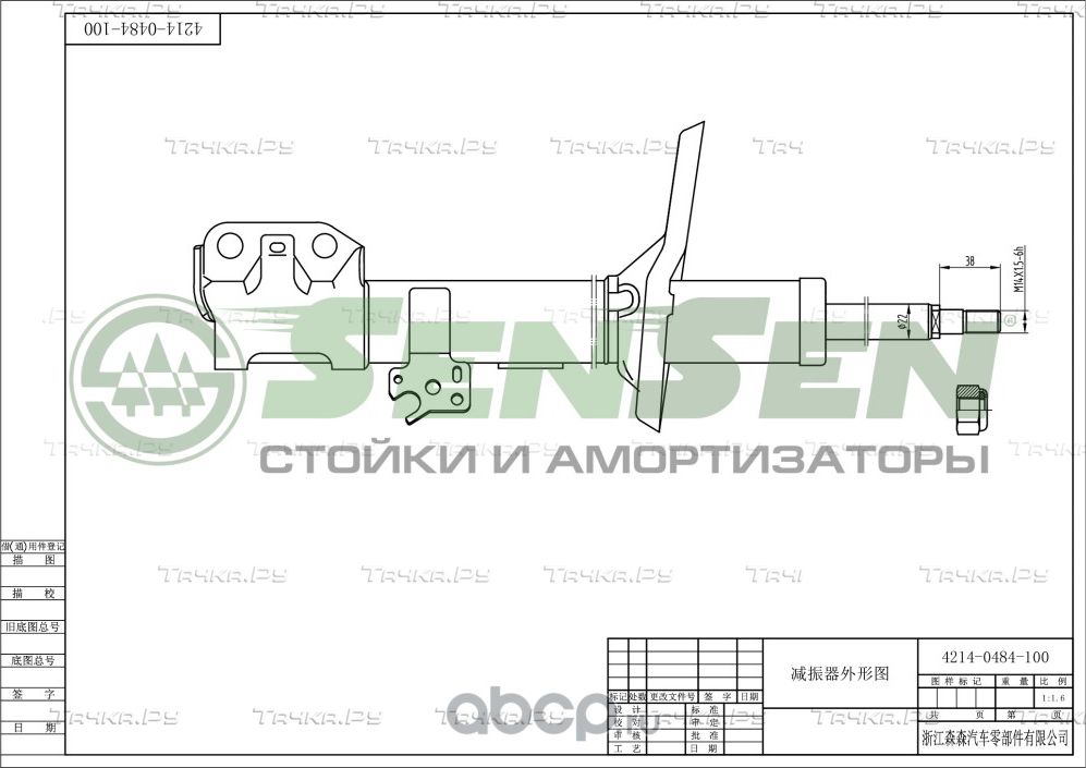 АМОРТИЗАТОР TOYOTA RAV 4 II 1,8VVTI-2,0D 4WD 06.2000- ГАЗ.ПЕРЕДНИЙ (Sensen). Артикул 42140484