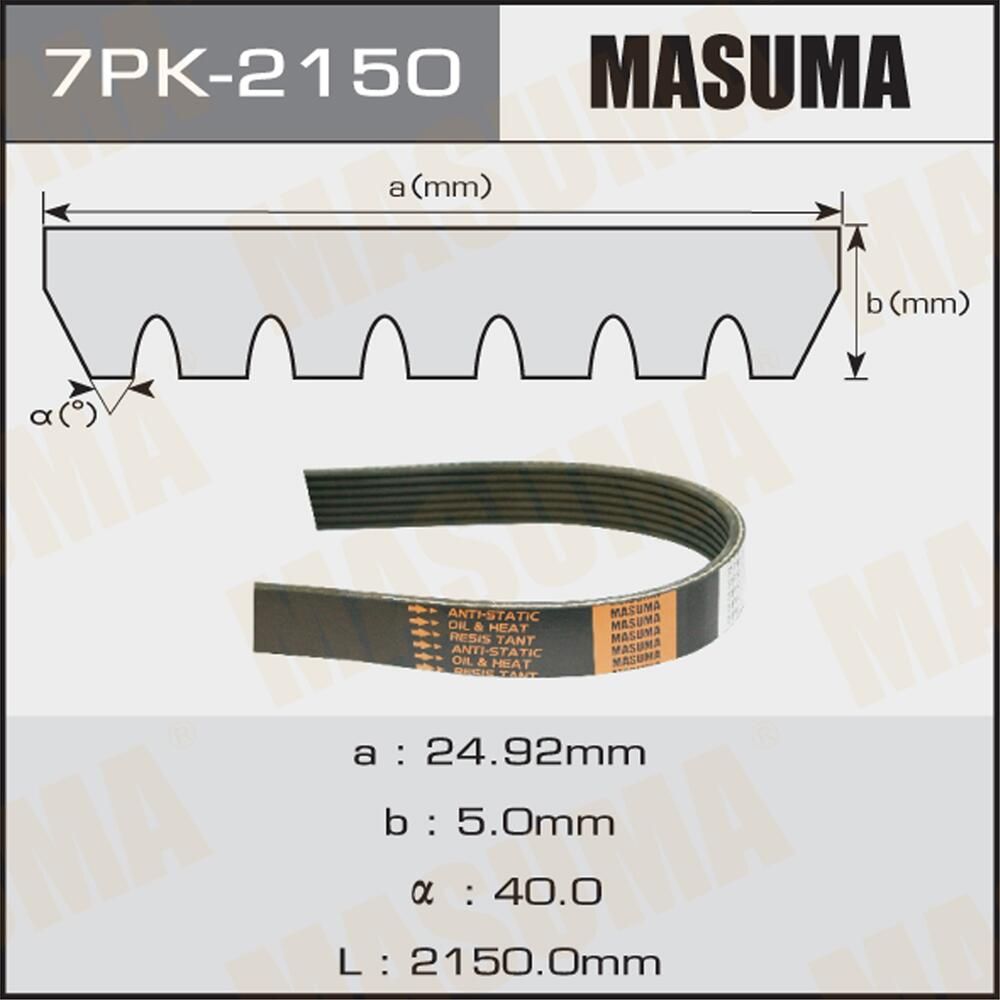 Приводной ремень поликлиновой Masuma. Артикул 7PK-2150