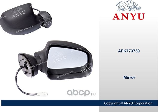 Зеркало заднего вида электрическое Правое (Anyu). Артикул AFK773739