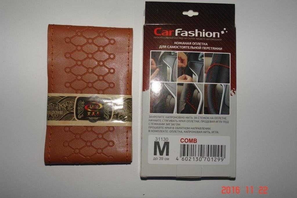 Оплётка на руль CarFashion Comb на шнуровке (размер M, экокожа, цвет ОРАНЖЕВЫЙ). Артикул 31130