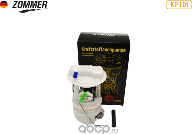БЕНЗОНАСОС ЛАДА ЛАРГУС ПОГРУЖН ЭЛ ZOMMER Zommer. Артикул KPL01