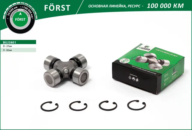 Крестовина SSANGYONG Rexton (02-) Action (05-) [27x82] (BUJ3801) B-RING FORST B-Ring. Артикул BUJ3801