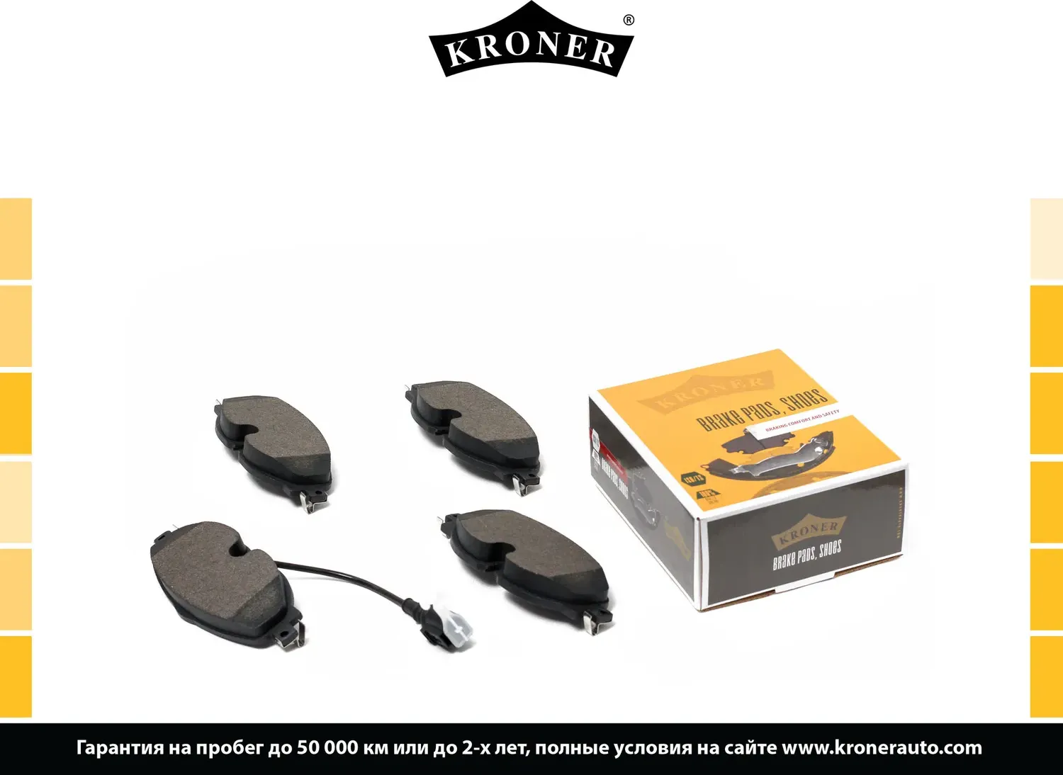 ТОРМОЗНЫЕ КОЛОДКИ ПЕРЕД. AUDI  A3 1.2 TFSI/1.4 TFSI/1.6 TDI/1.8 TFSI/1 (Kroner). Артикул K002083