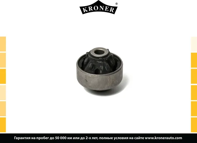 Сайлентблок рычага подвески (Kroner). Артикул K330361