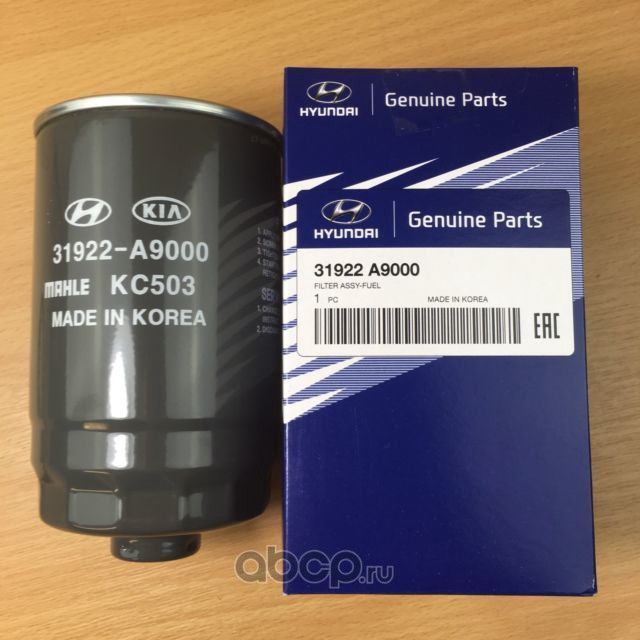 Топливный фильтр Hyundai / KIA. Артикул 31922A9000