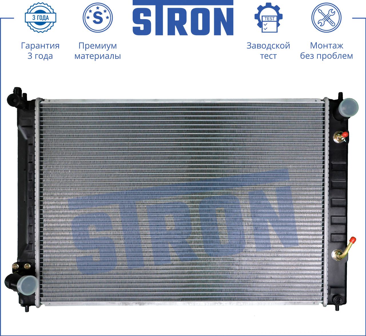 Радиатор охлаждения двигателя Stron. Артикул STR0049