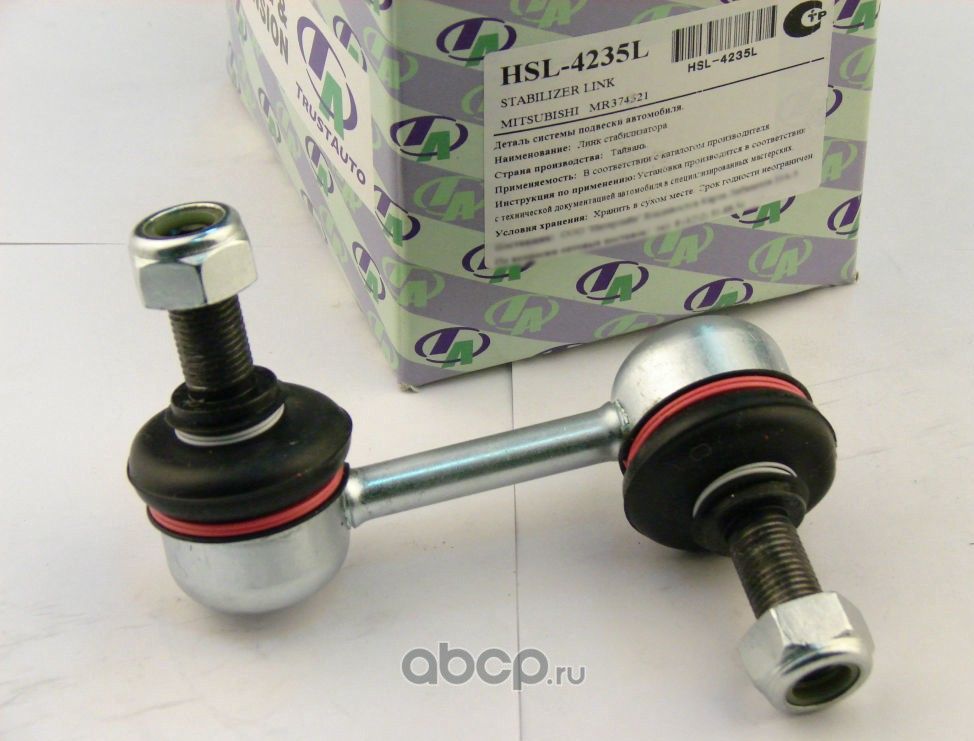 Стойка стабилизатора () (Trustauto). Артикул HSL4235L