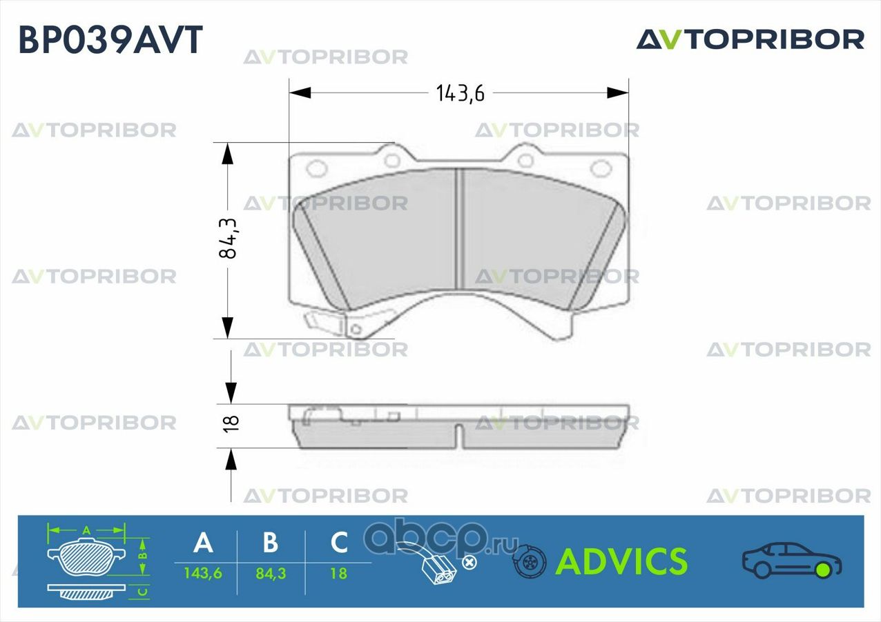 Колодки тормозные передние без датчика Toyota Land Cruiser 200 (07-) (Автоприбор). Артикул BP039AVT