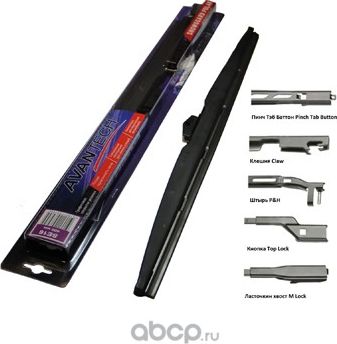 Щетка зимняя Snowguard Polar 550мм ( 22 ) (Avantech). Артикул SE22