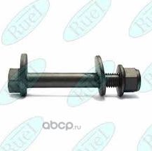 БОЛТ ЗАДНИЙ РАЗВАЛЬНЫЙ ШАЙБА + ГАЙКА, RUEI (RU145980FFC) Ruei. Артикул RU145980FFC