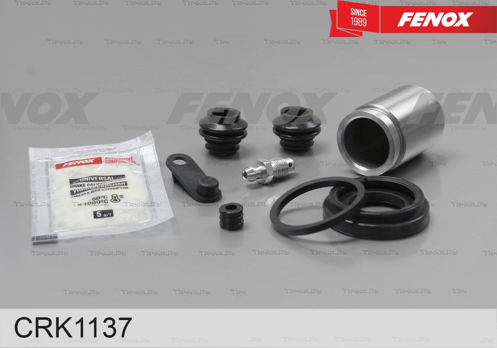 Ремкомплект тормозного суппорта Fenox. Артикул CRK1137