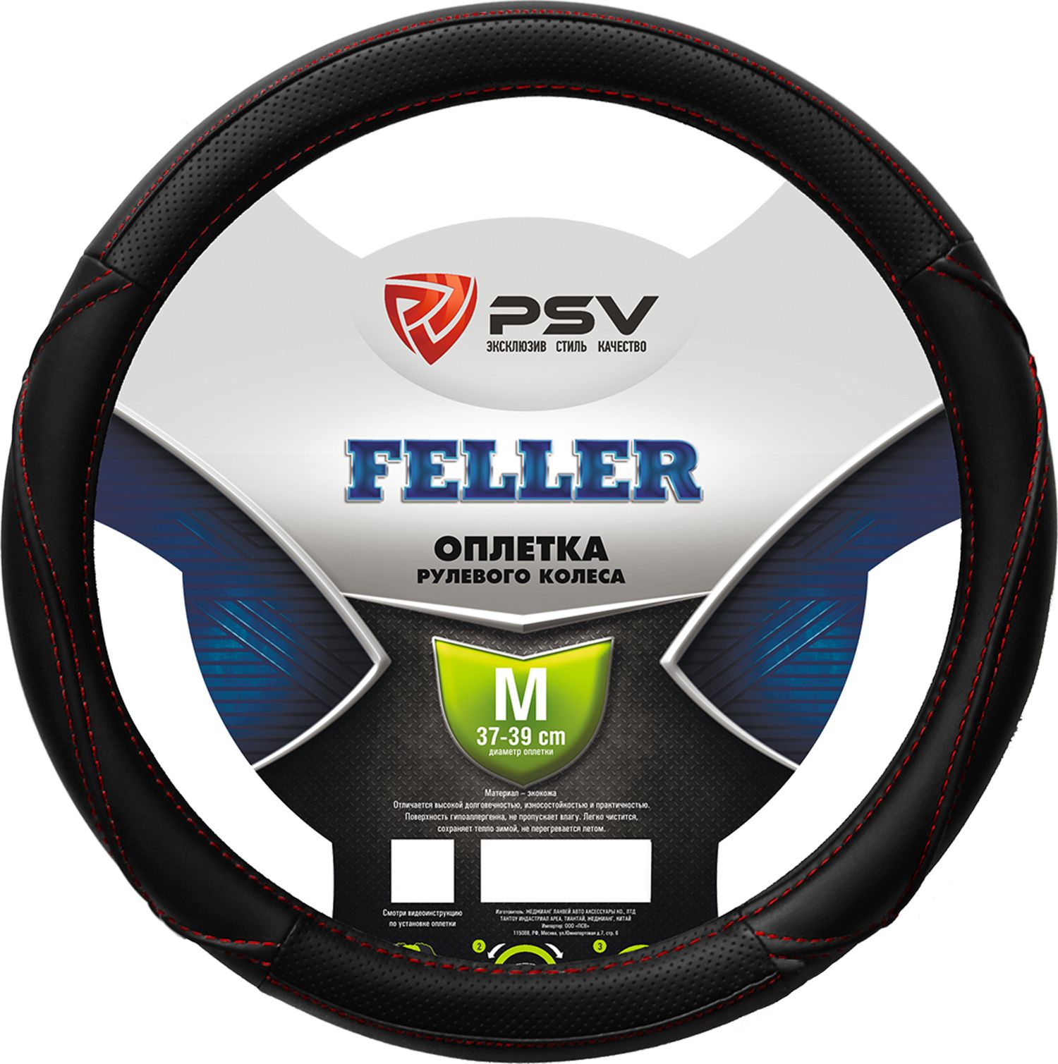 Оплётка на руль PSV Feller (размер M, экокожа, цвет ЧЕРНЫЙ/КРАСНЫЙ). Артикул 131740