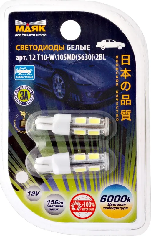 Лампа светодиодная 12 V T10-10SMD (5630) белая повторит, габарит б/цок (к-т 2шт) Маяк 12T10W10SMD56302BL. Артикул 12T10W10SMD56302BL