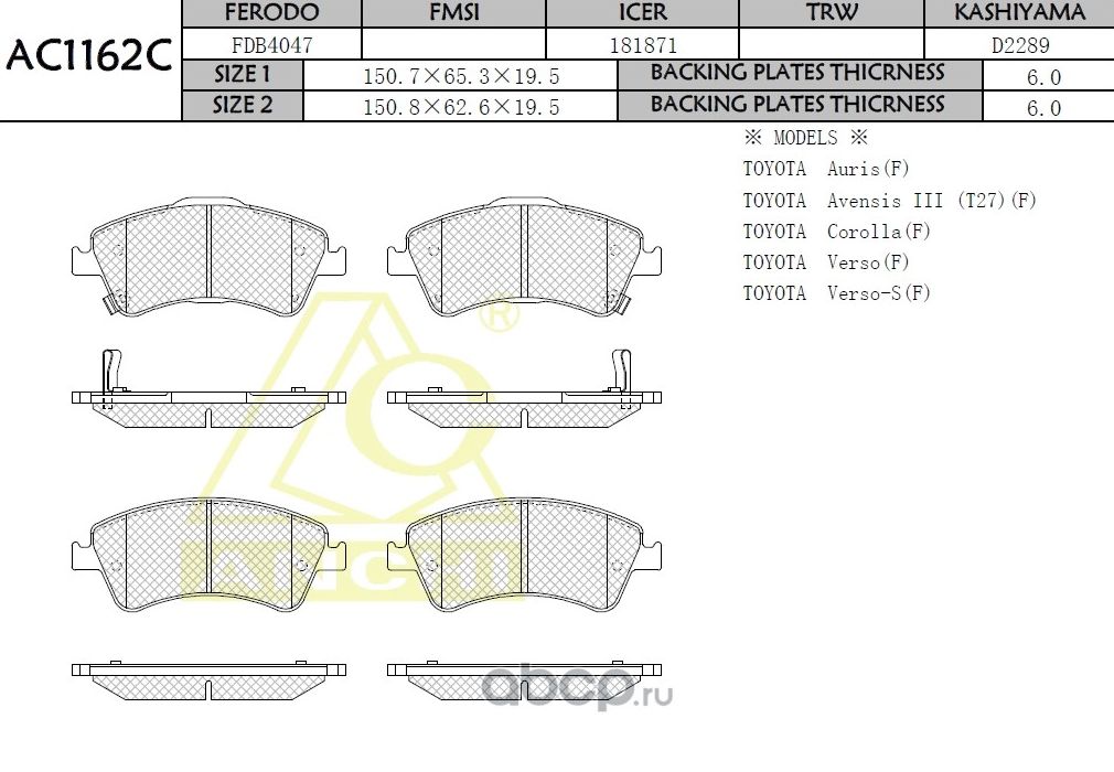 Тормозные колодки (Anchi) Anchi. Артикул AC1162C