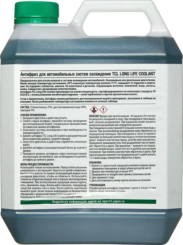 АНТИФРИЗ TCL LLC -50C зеленый, 4 л арт. LLC01229 TCL. Артикул LLC01229
