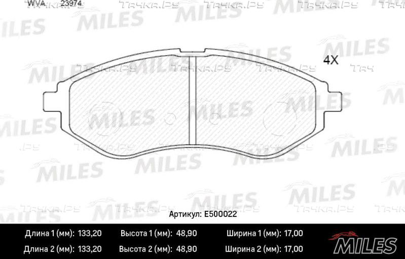 Тормозные колодки Miles (Керамика) передние для Chevrolet Aveo I 2003-2012. Артикул E500022