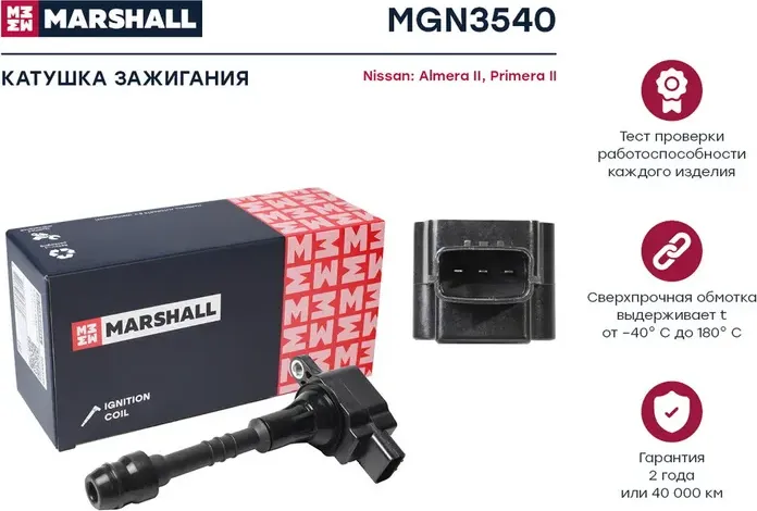 Катушка зажигания NISSAN (Marshall) Marshall. Артикул MGN3540
