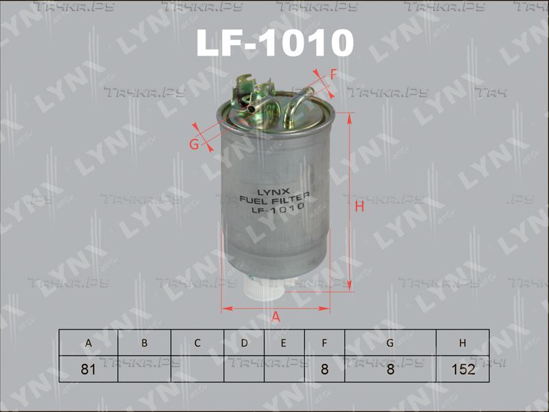Топливный фильтр LYNXauto для Volkswagen Caddy II 1996-2004. Артикул LF-1010