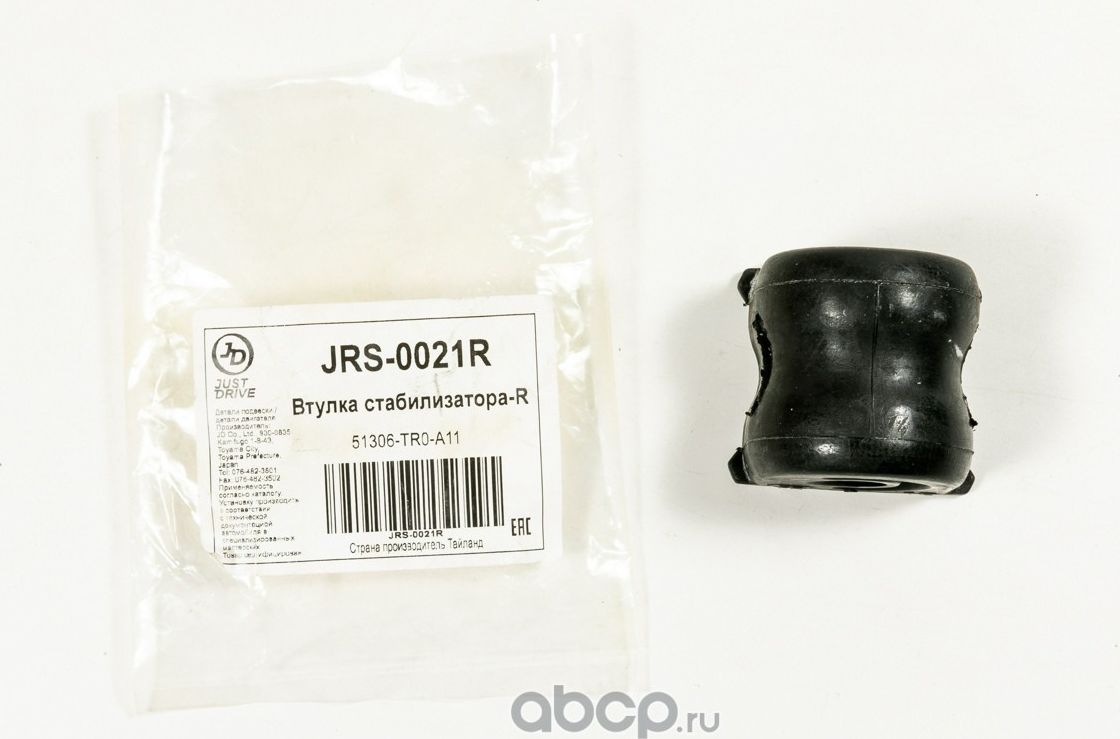 Втулка переднего стабилизатора, правая (Just Drive). Артикул JRS0021R