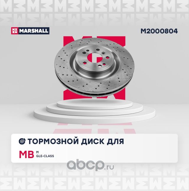 Тормозной диск (Marshall). Артикул M2000804