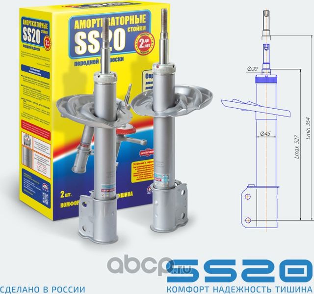 Амортизатор передней Шоссе (2шт) (компл) (Ss20). Артикул SS20428