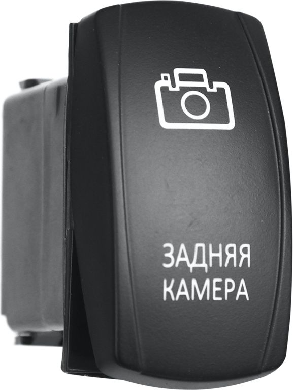 Переключатель РИФ включения/выключения ЗАДНЯЯ КАМЕРА с белой подсветкой. Артикул RIF22-1-1100800