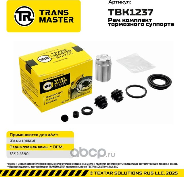 Ремкомплект суппорта HYUNDAI (Transmaster). Артикул TBK1237