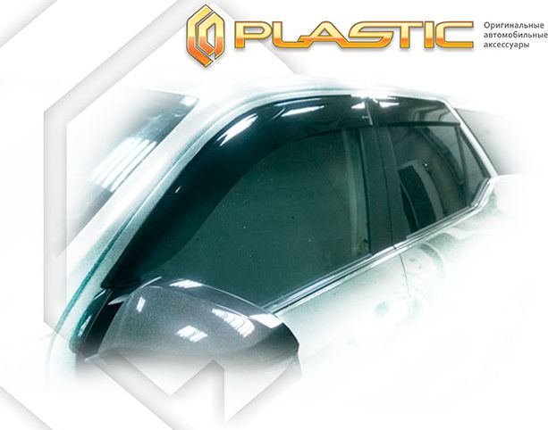 Дефлекторы СА Пластик для окон (Classic полупрозрачный) Toyota Fortuner 2015-2020. Артикул 2010030313177