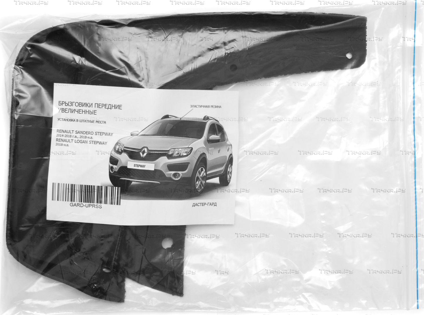 Брызговики PT Group передние широкие для Renault Sandero Stepway 2013-2024.  Артикул RLO023301 - купить в Москве, фото, отзывы, доставка по всей России.  Магазин Тачка.Ру