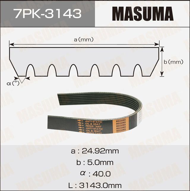 7PK3143 Ремень ручейковый MASUMA 7PK-3143 Masuma. Артикул 7PK3143