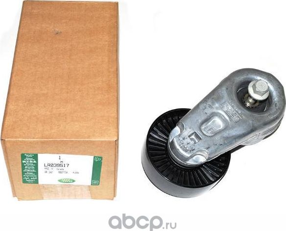 Натяжной ролик (натяжитель) приводного клинового зубчатого ремня Land Rover. Артикул LR039517