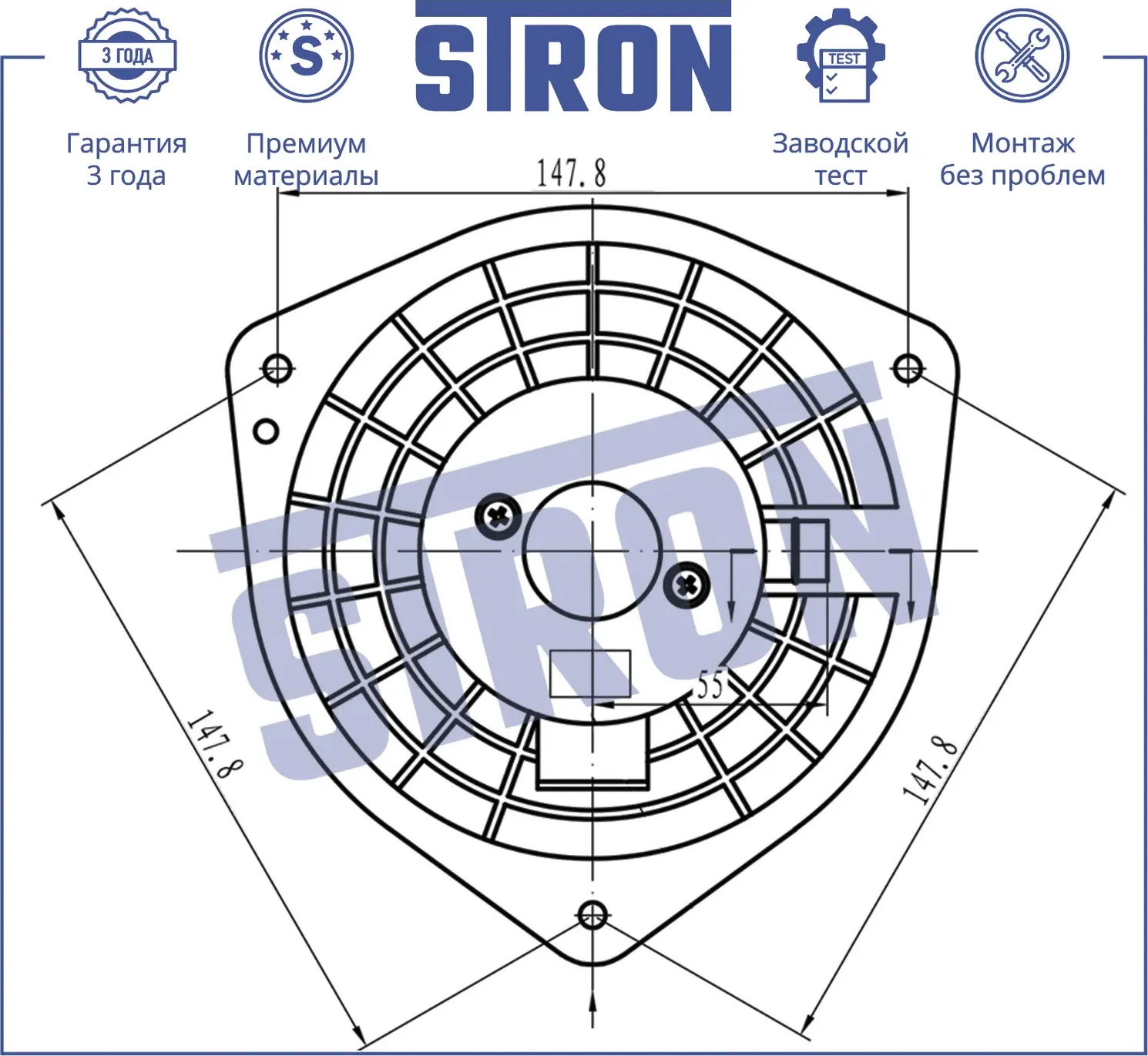 Вентилятор отопителя (Гарантия 3 года. Установка без проблем) (Stron). Артикул STIF064