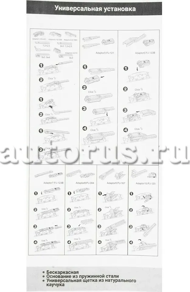 Щетка стеклоочистителя (Ganz). Артикул GIS01021