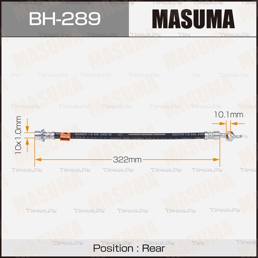 Тормозной шланг Masuma задний правый/левый для Toyota Altezza 1999-2005. Артикул BH-289