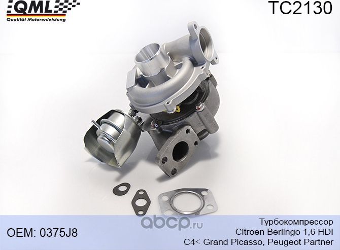 TC2130 ТУРБОКОМПРЕССОР CITROEN BERLINGO 1,6 HDI, C4< GRAND PICASSO, PE (QML). Артикул TC2130