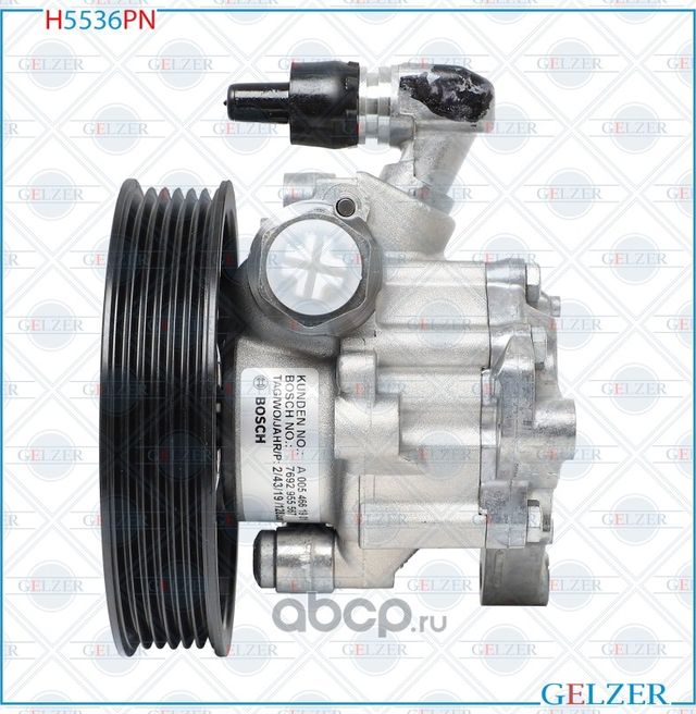 H5536PN Насос гидроусилителя руля Mercedes R W251, Mercedes C W204, S204 (Нов.Ор (Gelzer). Артикул H5536PN