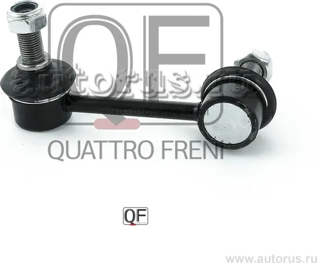 Стойка стабилизатора fr lh (Quattro Freni). Артикул qf13d00100