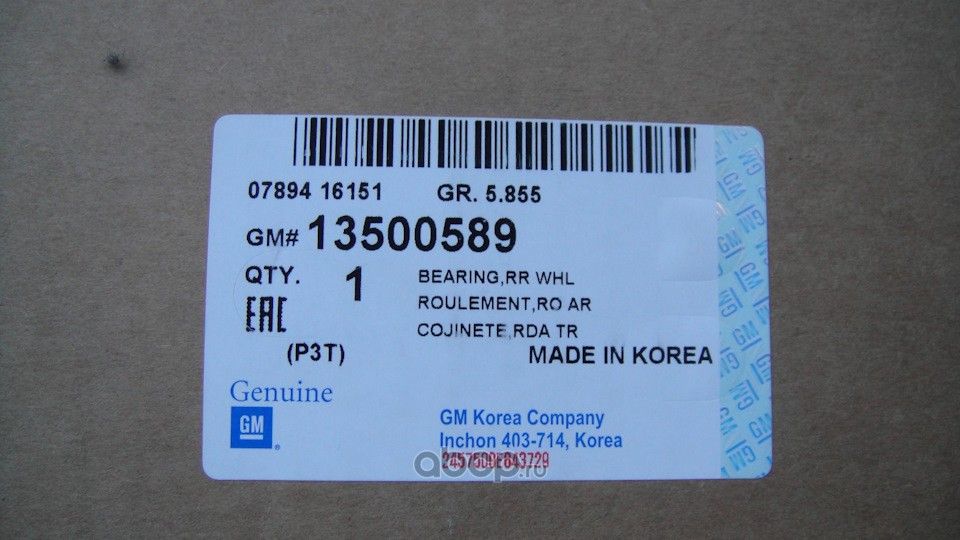 Ступица колеса General Motors. Артикул 13500589